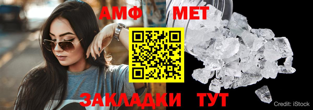 Amphetamine 98% Усть-Илимск