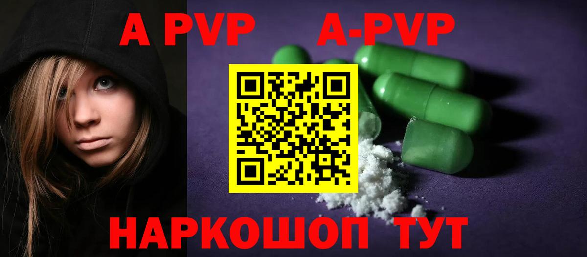 Альфа ПВП мука  Вход с VPN  А ПВП  APVP СК  A-PVP Соль  Усть-Илимск 