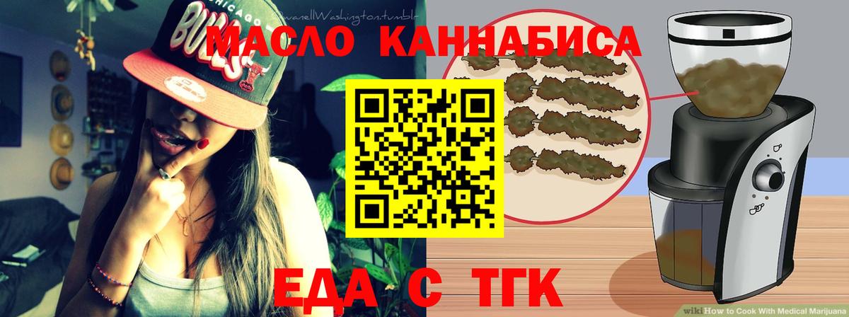 Усть-Илимск  Canna-Cookies марихуана  Вход с VPN 