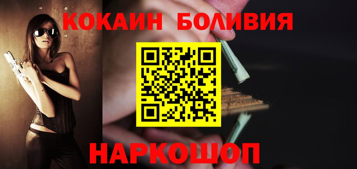 Cocaine Columbia Усть-Илимск