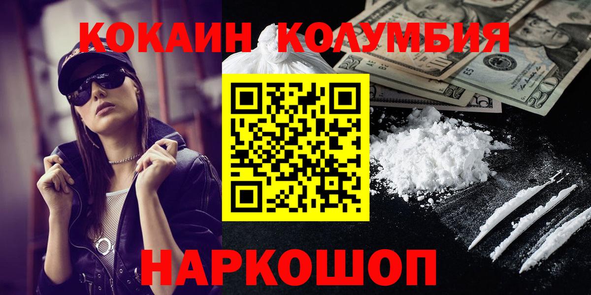 КОКАИН FishScale  Вход с VPN  Усть-Илимск  COCAIN  Cocaine Боливия 