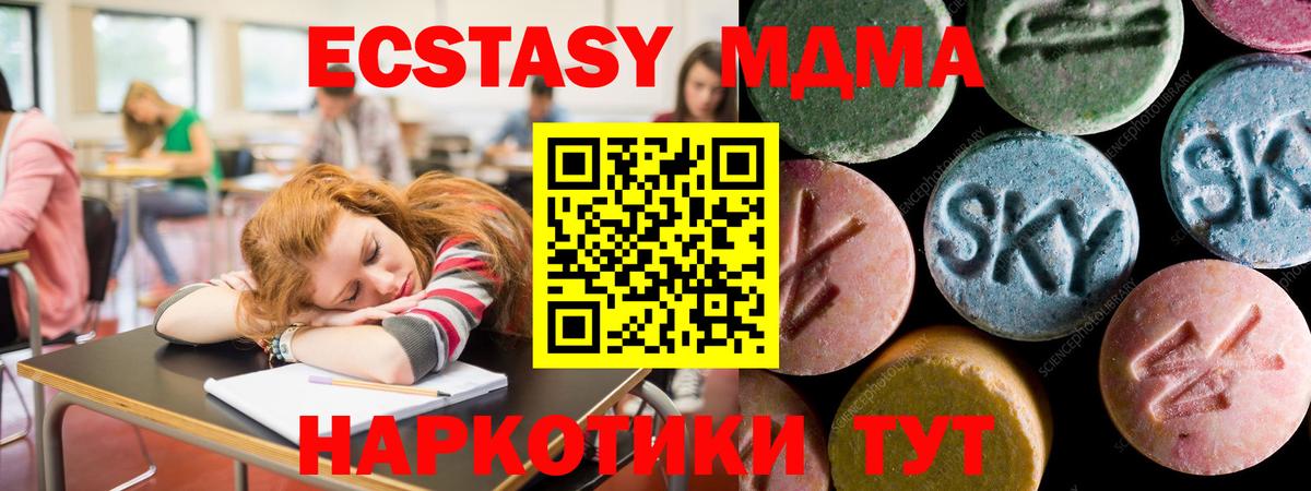 ЭКСТАЗИ  дарнет шоп  Ecstasy 99%  Усть-Илимск  Ecstasy 250 мг  Вход с VPN 