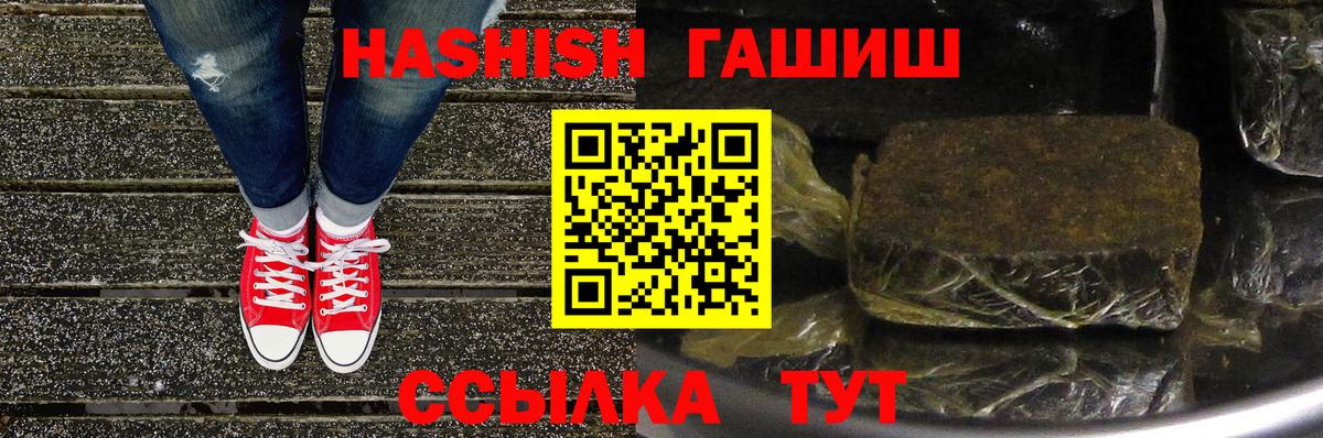 Гашиш hashish Усть-Илимск