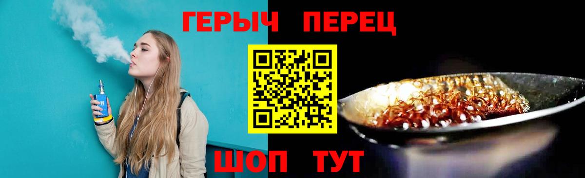 Героин  Вход с VPN  Усть-Илимск  Героин хмурый 