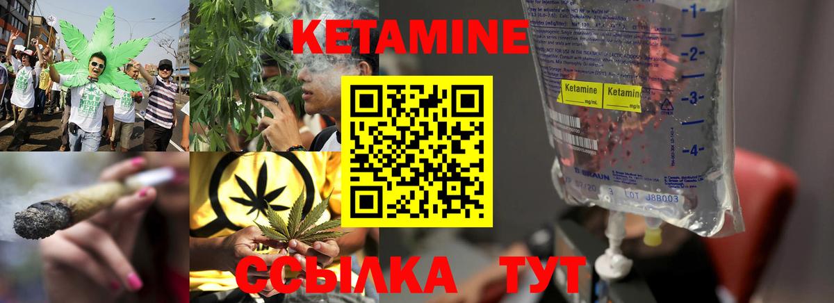 Кетамин VHQ  Вход с VPN  Усть-Илимск 