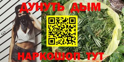 каннабис Кумертау