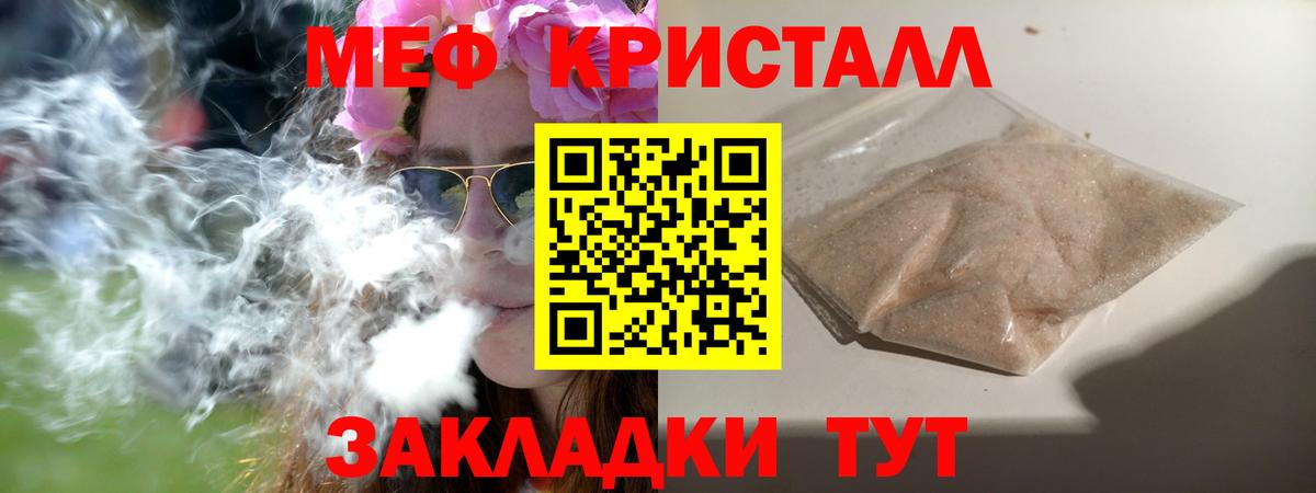 Усть-Илимск  Мефедрон  Вход с VPN  МЕФ mephedrone  Меф VHQ 