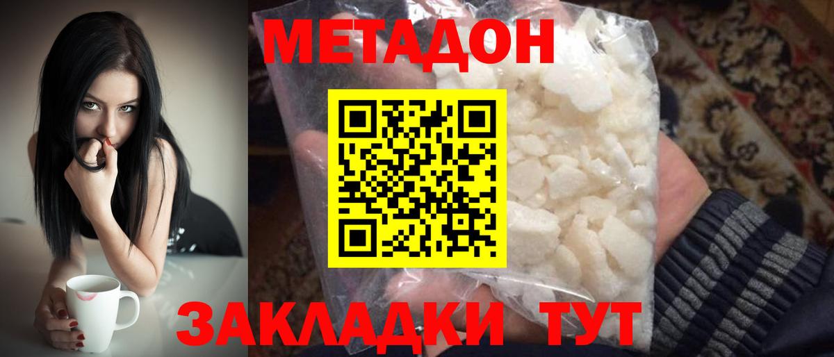 МЕТАДОН мёд  МЕТАДОН кристалл  Усть-Илимск  Вход с VPN 