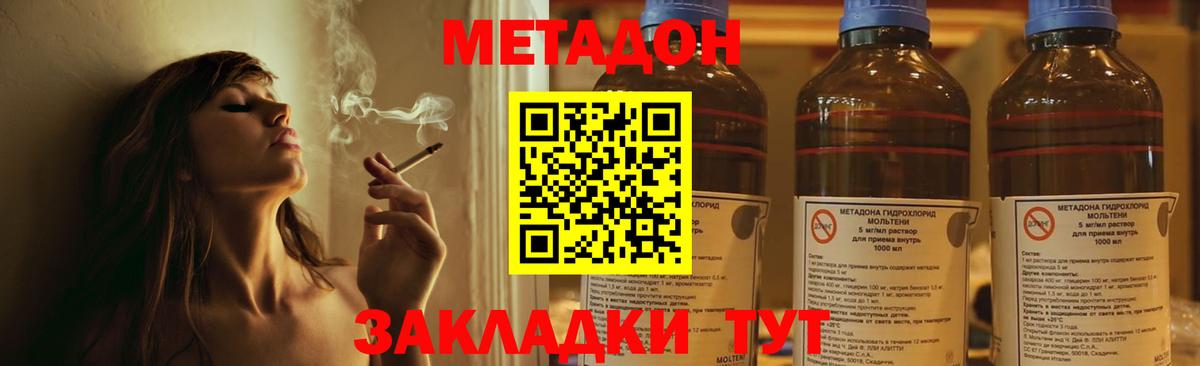 Метадон VHQ Усть-Илимск