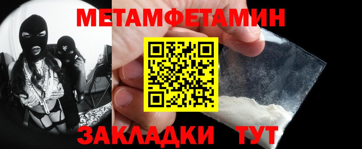 Метамфетамин пудра Усть-Илимск