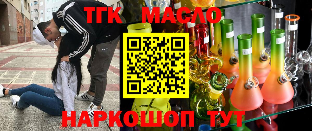 ТГК Wax Усть-Илимск